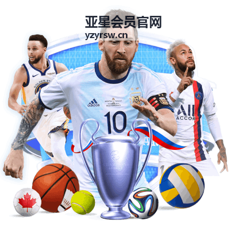 亚星会员官网频道热度与服务入口卡片
